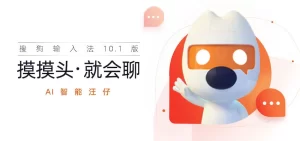 搜狗拼音输入法闪退解决方法大全